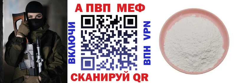 Alpha PVP Соль  Купить  Якутск 