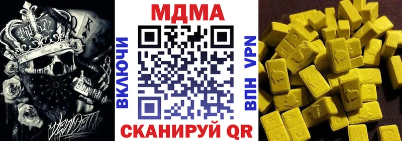 MDMA Molly  Купить закладки  Якутск 