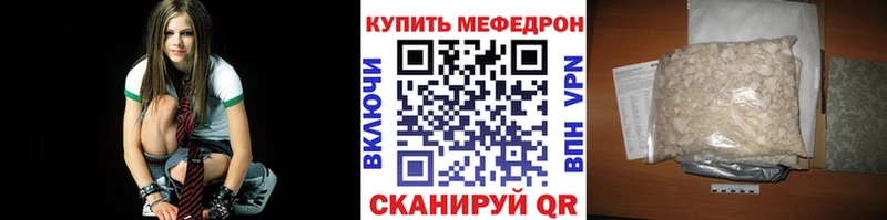 МЯУ-МЯУ 4 MMC  Купить закладки  Якутск 