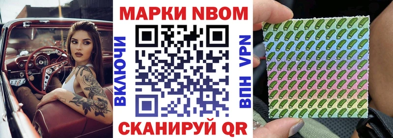 Марки NBOMe 1500мкг  Купить где  Якутск 